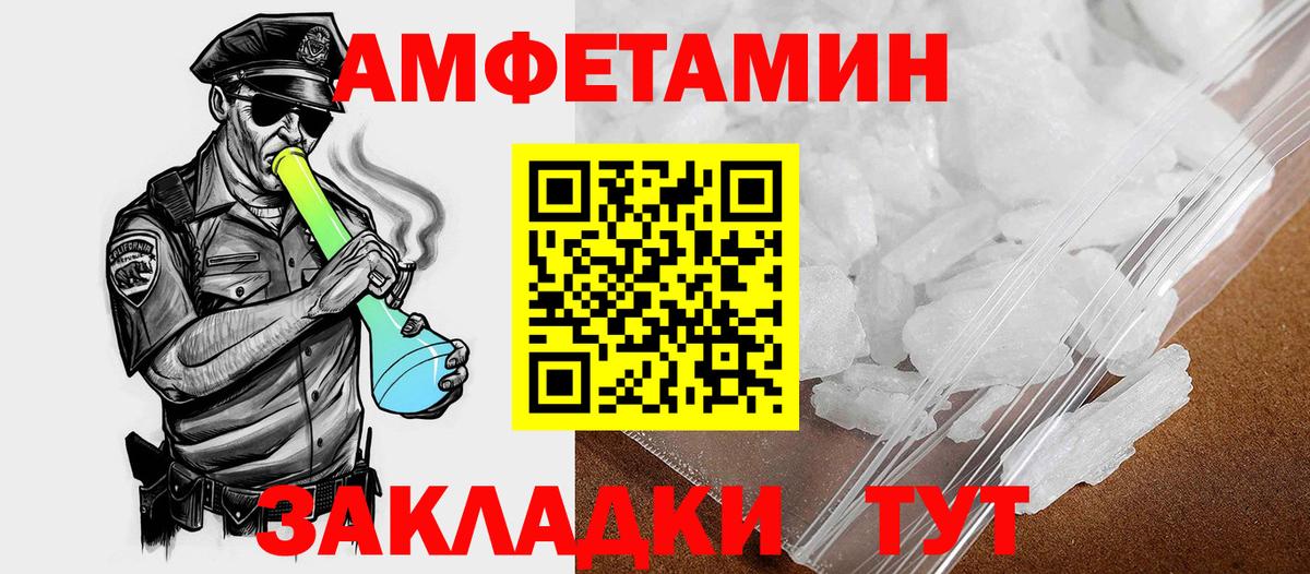 АМФЕТАМИН Premium Киржач