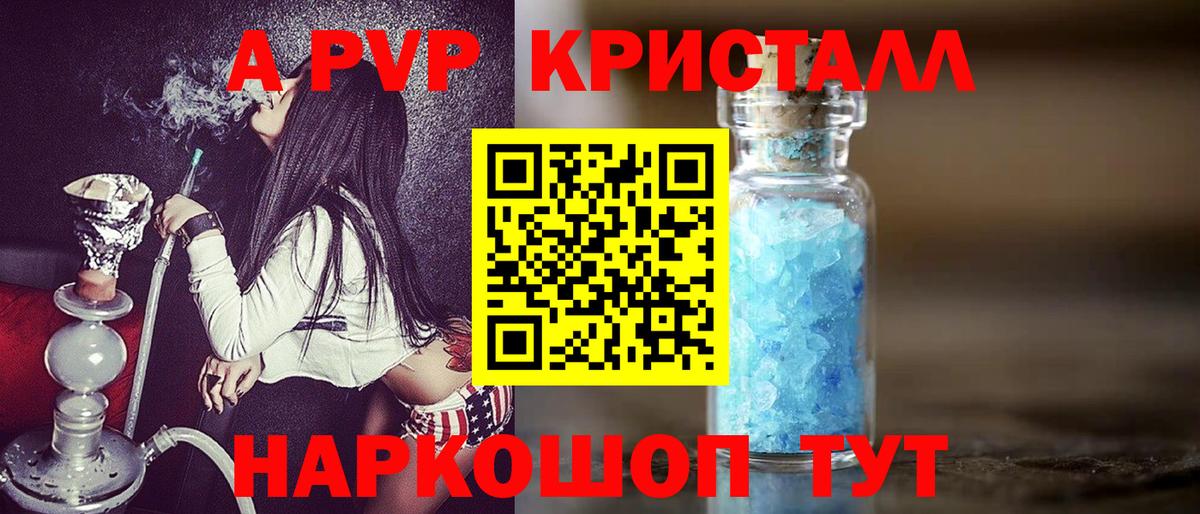 что такое наркотик  APVP СК  Alpha-PVP  Alpha PVP СК  Киржач  Вход с VPN  APVP VHQ 