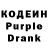 Кодеиновый сироп Lean напиток Lean (лин) ouwee.7