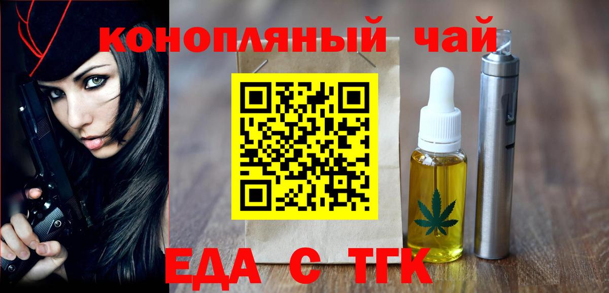 Canna-Cookies марихуана  Вход с VPN  Киржач 