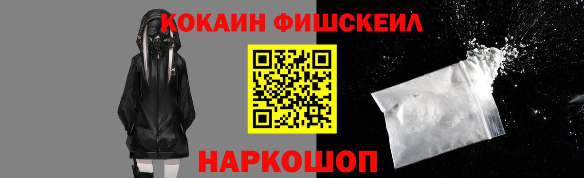 Кокаин Боливия  COCAIN Эквадор  Киржач  Вход с VPN 