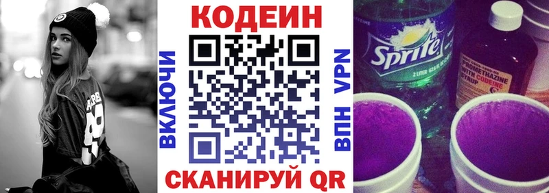 даркнет сайт  Киржач  Кодеин напиток Lean (лин) 