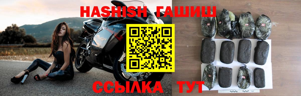 ГАШ Ice-O-Lator  ГАШ индика сатива  Вход с VPN  Киржач 