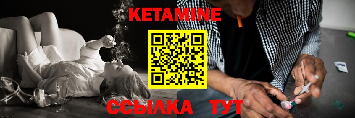 Кетамин ketamine  Вход с VPN  Киржач  Кетамин ketamine 