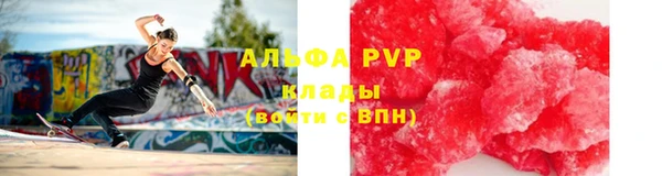 альфа пвп VHQ Алексин