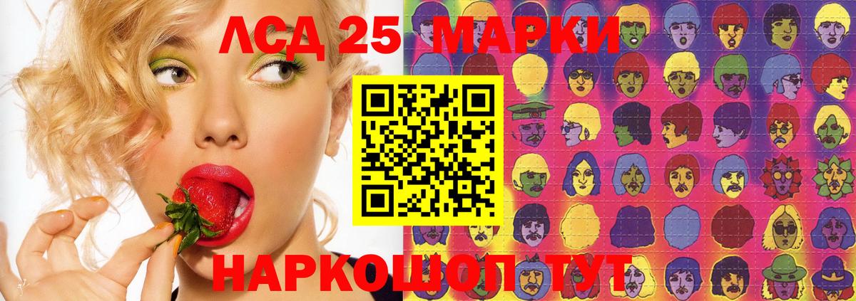 LSD-25 экстази кислота Киржач