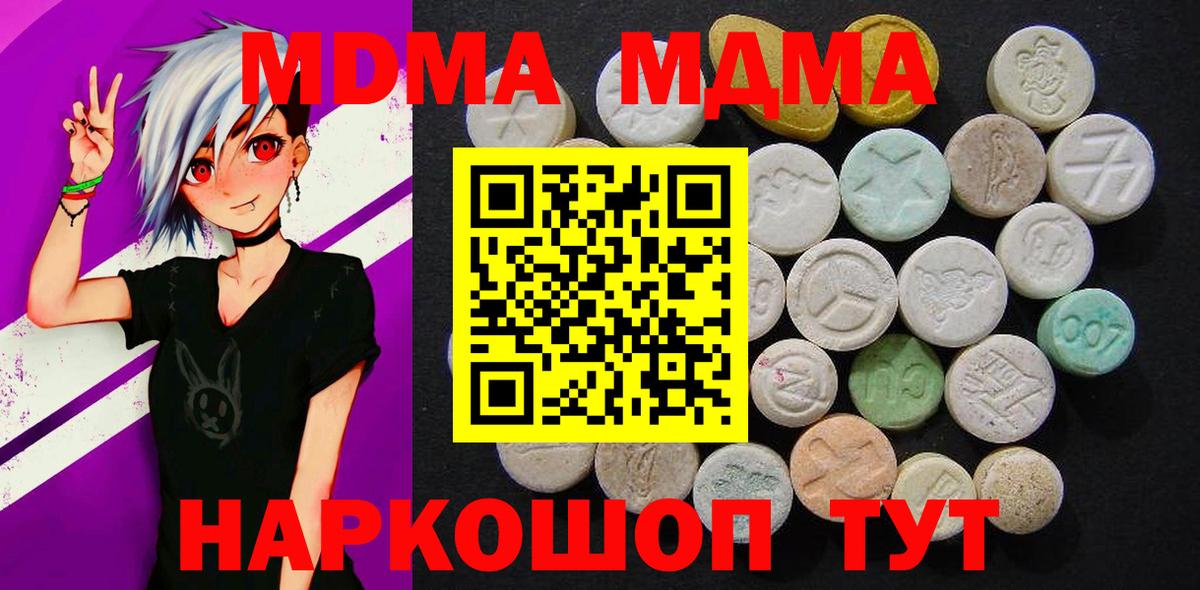 Киржач  MDMA молли  МДМА  Вход с VPN  МДМА VHQ 
