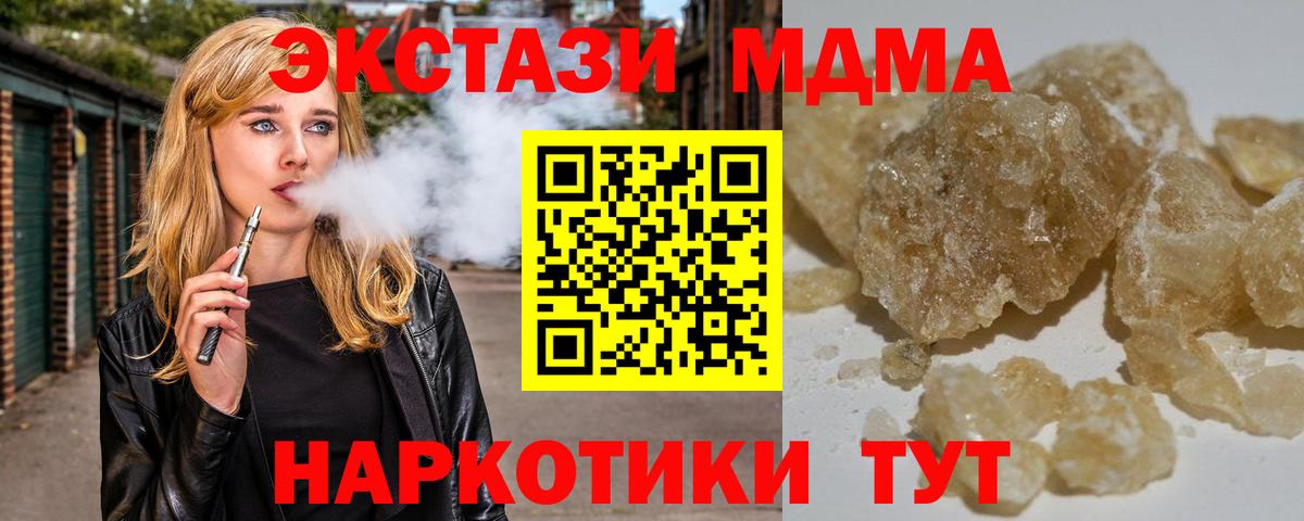 MDMA молли Киржач