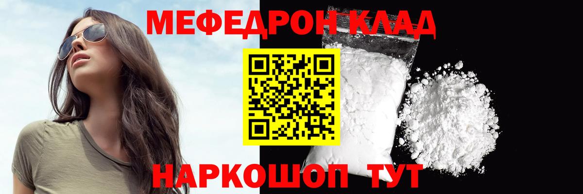 МЯУ-МЯУ 4 MMC  Вход с VPN  ОМГ ОМГ ONION  МЕФ мука  Киржач  Мефедрон 