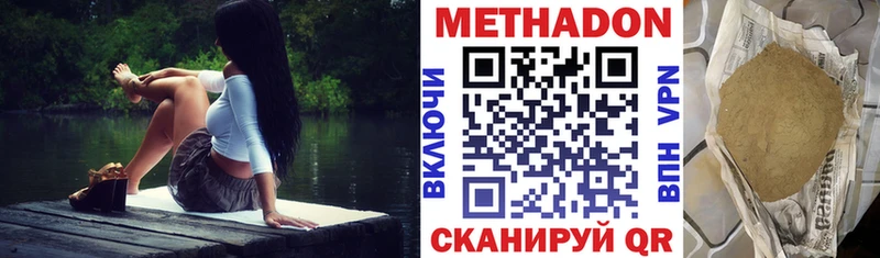 МЕТАДОН methadone  ОМГ ОМГ как зайти  Киржач 