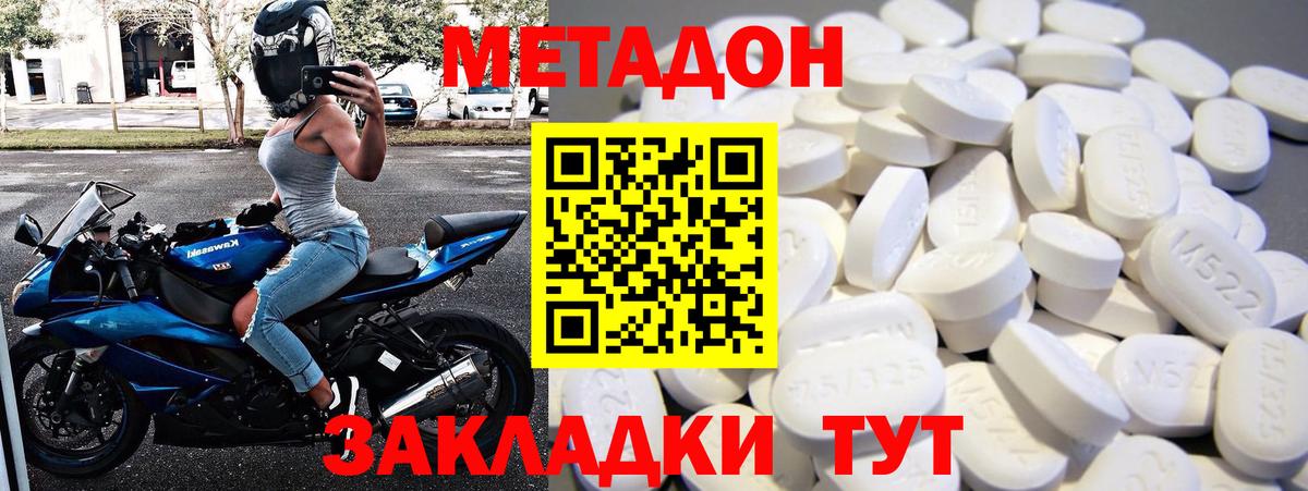 МЕТАДОН кристалл  Вход с VPN  Киржач  MEGA ссылка  Метадон VHQ 