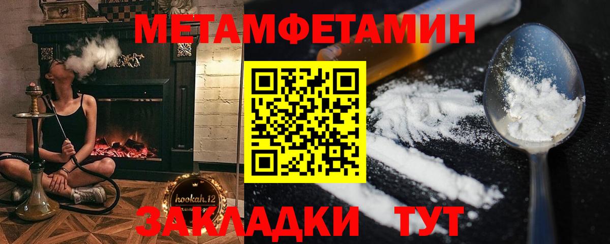 Первитин винт Киржач