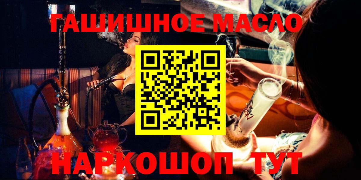 ТГК THC oil  ТГК вейп  где найти   Вход с VPN  Киржач 